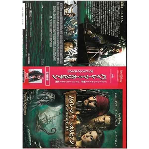 パイレーツ・オブ・カリビアン デッドマンズ・チェスト日本語吹替版 VHS: 商品のタイトル【中古品】(中古品)＝使用済み中古品です。画像の商品はサンプル画像です。実際に届く商品と異なりますのでご了承下さいませ。※中古品のため、商品のコンディ...