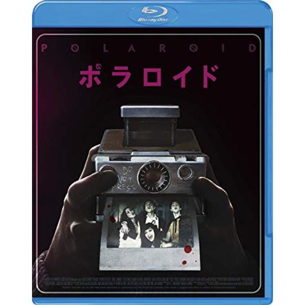 ポラロイド Blu-ray: 商品のタイトル【中古品】(中古品)＝使用済み中古品です。画像の商品はサンプル画像です。実際に届く商品と異なりますのでご了承下さいませ。※中古品のため、商品のコンディション、ケース、説明書等の付属品の有無について...
