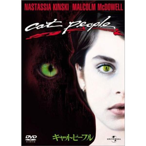キャット・ピープル DVD: 商品のタイトル【中古品】(中古品)＝使用済み中古品です。画像の商品はサンプル画像です。実際に届く商品と異なりますのでご了承下さいませ。※中古品のため、商品のコンディション、ケース、説明書等の付属品の有無について...