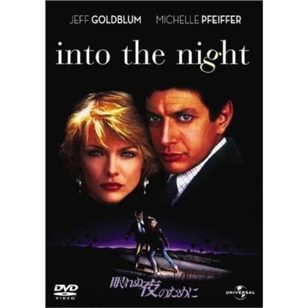 眠れぬ夜のために DVD: 商品のタイトル【中古品】(中古品)＝使用済み中古品です。画像の商品はサンプル画像です。実際に届く商品と異なりますのでご了承下さいませ。※中古品のため、商品のコンディション、ケース、説明書等の付属品の有無については...