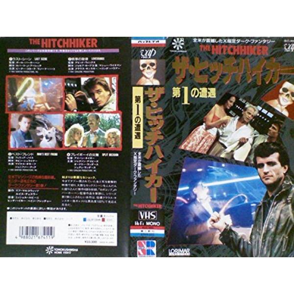 ザ・ヒッチハイカー 第1の遭遇 字幕版VHS: 商品のタイトル【中古品】(中古品)＝使用済み中古品です。画像の商品はサンプル画像です。実際に届く商品と異なりますのでご了承下さいませ。※中古品のため、商品のコンディション、ケース、説明書等の付...