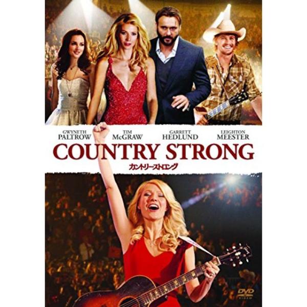 カントリー・ストロング DVD: 商品のタイトル【中古品】(中古品)＝使用済み中古品です。画像の商品はサンプル画像です。実際に届く商品と異なりますのでご了承下さいませ。※中古品のため、商品のコンディション、ケース、説明書等の付属品の有無につ...