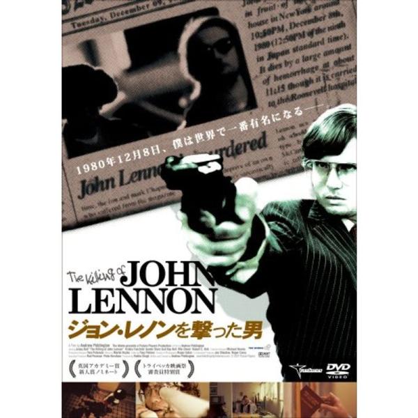 ジョン・レノンを撃った男 DVD: 商品のタイトル【中古品】(中古品)＝使用済み中古品です。画像の商品はサンプル画像です。実際に届く商品と異なりますのでご了承下さいませ。※中古品のため、商品のコンディション、ケース、説明書等の付属品の有無に...
