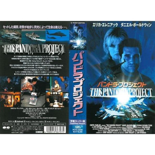 パンドラ・プロジェクト字幕版 VHS: 商品のタイトル【中古品】(中古品)＝使用済み中古品です。画像の商品はサンプル画像です。実際に届く商品と異なりますのでご了承下さいませ。※中古品のため、商品のコンディション、ケース、説明書等の付属品の有...