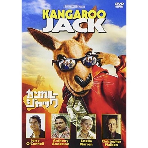カンガルー・ジャック DVD