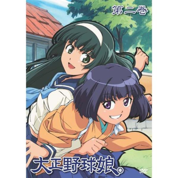 大正野球娘。 2 DVD: 商品のタイトル【中古品】(中古品)＝使用済み中古品です。画像の商品はサンプル画像です。実際に届く商品と異なりますのでご了承下さいませ。※中古品のため、商品のコンディション、ケース、説明書等の付属品の有無については...