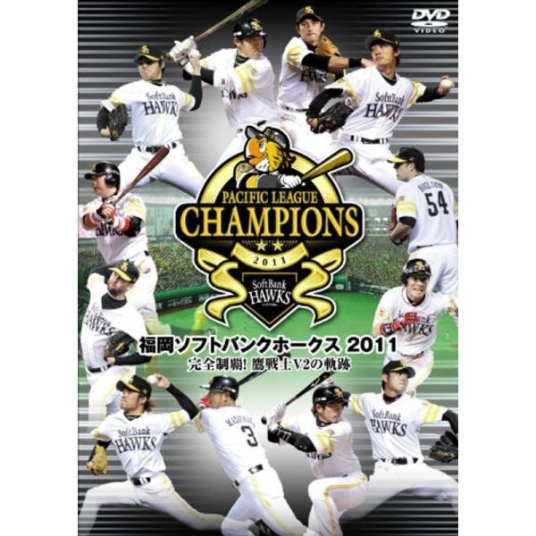 福岡ソフトバンクホークス2011 完全制覇鷹戦士V2の軌跡 DVD: 商品のタイトル【中古品】(中古品)＝使用済み中古品です。画像の商品はサンプル画像です。実際に届く商品と異なりますのでご了承下さいませ。※中古品のため、商品のコンディション...