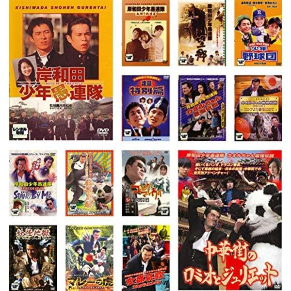 岸和田少年愚連隊シリーズ BOYS、血煙り、望郷、少年野球団、超特別篇、EPISODE FINAL、ゴーイング + カオルちゃん最強伝説 1: 商品のタイトル【中古品】(中古品)＝使用済み中古品です。画像の商品はサンプル画像です。実際に届く...