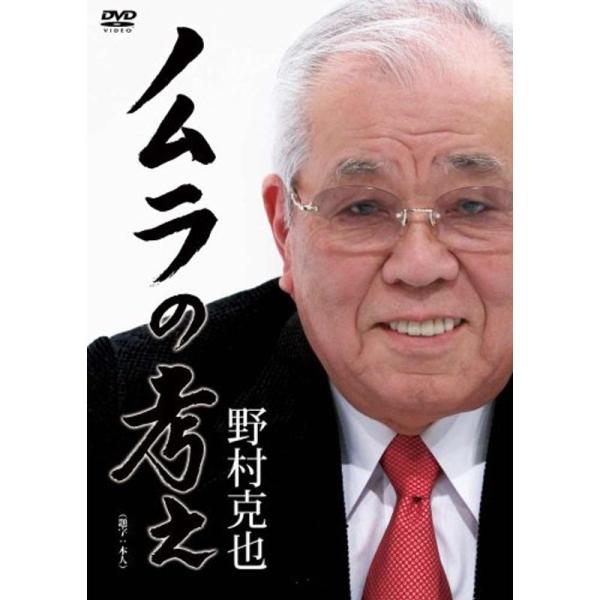 ノムラの考え 完全版 DVD: 商品のタイトル【中古品】(中古品)＝使用済み中古品です。画像の商品はサンプル画像です。実際に届く商品と異なりますのでご了承下さいませ。※中古品のため、商品のコンディション、ケース、説明書等の付属品の有無につい...