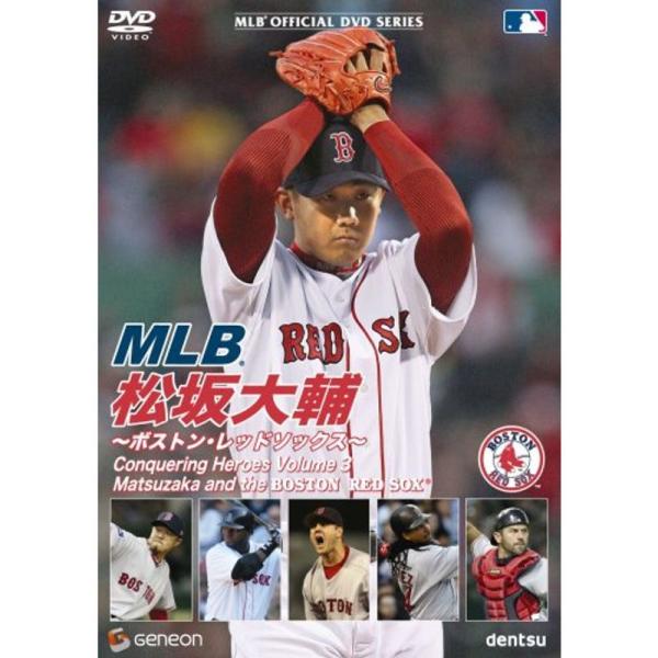 MLB 松坂大輔 ~ボストン・レッドソックス~ DVD: 商品のタイトル【中古品】(中古品)＝使用済み中古品です。画像の商品はサンプル画像です。実際に届く商品と異なりますのでご了承下さいませ。※中古品のため、商品のコンディション、ケース、説...