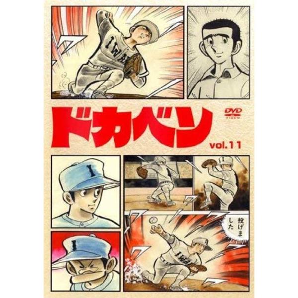 ドカベン vol.11 DVD: 商品のタイトル【中古品】(中古品)＝使用済み中古品です。画像の商品はサンプル画像です。実際に届く商品と異なりますのでご了承下さいませ。※中古品のため、商品のコンディション、ケース、説明書等の付属品の有無につ...