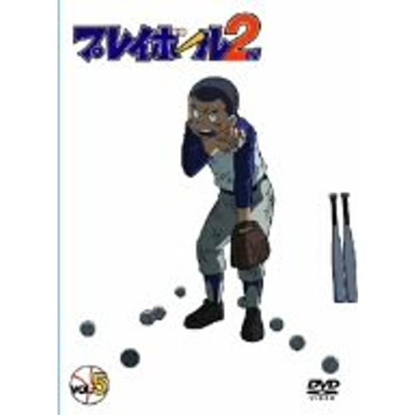 プレイボール 2nd vol.5 DVD: 商品のタイトル【中古品】(中古品)＝使用済み中古品です。画像の商品はサンプル画像です。実際に届く商品と異なりますのでご了承下さいませ。※中古品のため、商品のコンディション、ケース、説明書等の付属品...