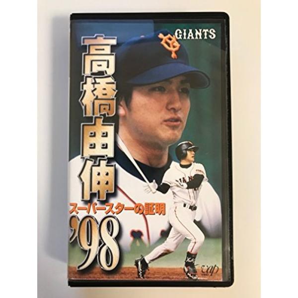高橋由伸’98 スーパースターの証 VHS: 商品のタイトル【中古品】(中古品)＝使用済み中古品です。画像の商品はサンプル画像です。実際に届く商品と異なりますのでご了承下さいませ。※中古品のため、商品のコンディション、ケース、説明書等の付属...