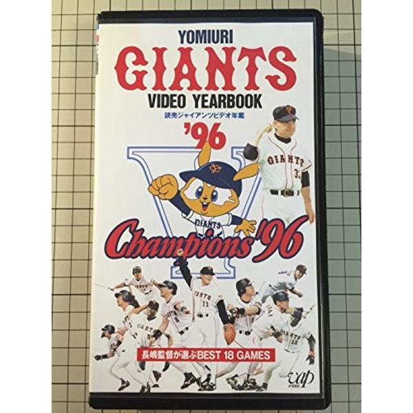 読売ジャイアンツ・ビデオ年鑑 96 VHS: 商品のタイトル【中古品】(中古品)＝使用済み中古品です。画像の商品はサンプル画像です。実際に届く商品と異なりますのでご了承下さいませ。※中古品のため、商品のコンディション、ケース、説明書等の付属...