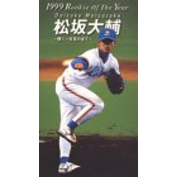 怪物・松坂大輔 超新人の一年 VHS: 商品のタイトル【中古品】(中古品)＝使用済み中古品です。画像の商品はサンプル画像です。実際に届く商品と異なりますのでご了承下さいませ。※中古品のため、商品のコンディション、ケース、説明書等の付属品の有...