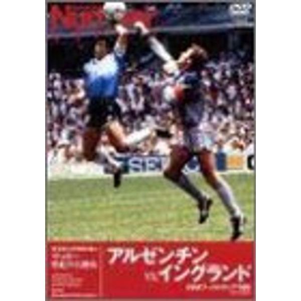 Number DVD サッカー世紀の名勝負 アルゼンチン VS イングランド FIFA ワールドカップ 1986