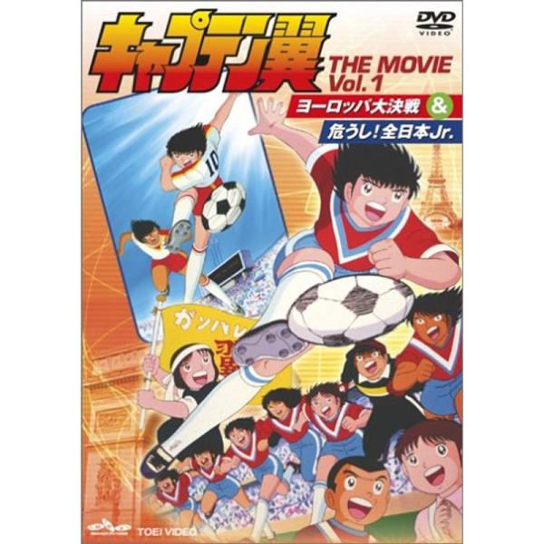 キャプテン翼 THE MOVIE VOL.1 DVD: 商品のタイトル【中古品】(中古品)＝使用済み中古品です。画像の商品はサンプル画像です。実際に届く商品と異なりますのでご了承下さいませ。※中古品のため、商品のコンディション、ケース、説明...
