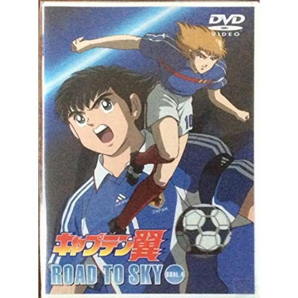 キャプテン翼 ROAD TO SKY GOAL.4 DVD: 商品のタイトル【中古品】(中古品)＝使用済み中古品です。画像の商品はサンプル画像です。実際に届く商品と異なりますのでご了承下さいませ。※中古品のため、商品のコンディション、ケース...