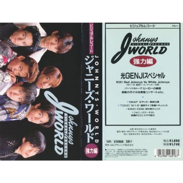 VHS ビデオ　ジャニーズ・ワールド SMAP ジャニーズワールド VHS ビデオ 6本セット - メルカリ