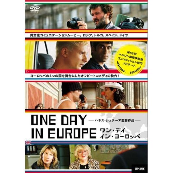 ワン・デイ・イン・ヨーロッパ DVD