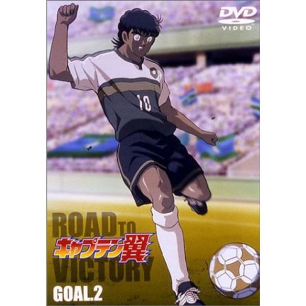 キャプテン翼 ROAD TO VICTORY GOAL.2 DVD: 商品のタイトル【中古品】(中古品)＝使用済み中古品です。画像の商品はサンプル画像です。実際に届く商品と異なりますのでご了承下さいませ。※中古品のため、商品のコンディション...