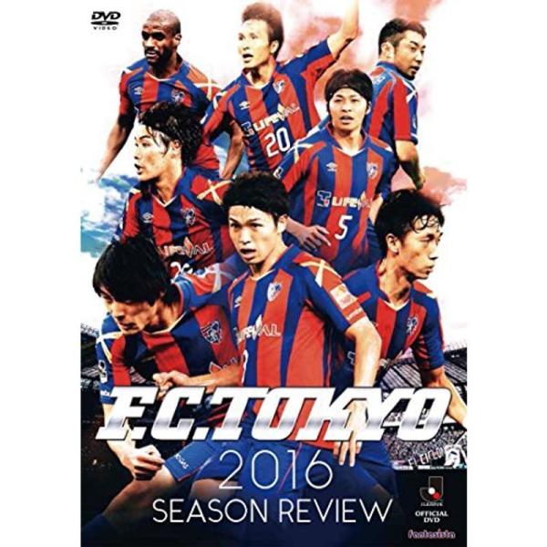 FC東京2016シーズンレビュー DVD: 商品のタイトル【中古品】(中古品)＝使用済み中古品です。画像の商品はサンプル画像です。実際に届く商品と異なりますのでご了承下さいませ。※中古品のため、商品のコンディション、ケース、説明書等の付属品...