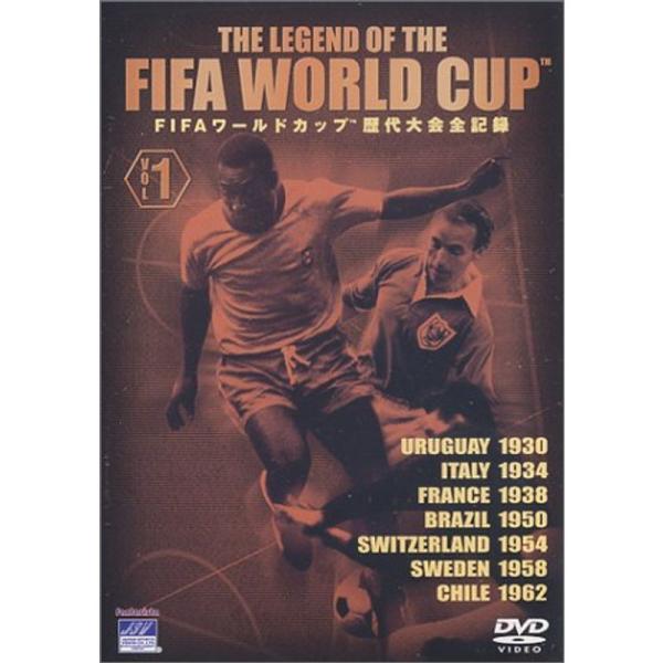 THE LEGEND OF THE FIFA WORLD CUP FIFAワールドカップ歴代大会全記録 VOL.1 DVD: 商品のタイトル【中古品】(中古品)＝使用済み中古品です。画像の商品はサンプル画像です。実際に届く商品と異なりますの...