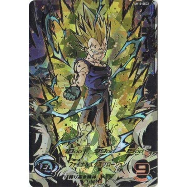 PSA10 ベジータ UM10-SEC3 ドラゴンボールヒーローズ スーパードラゴンボールヒーローズ MM6-UM10-SEC3 LC UR