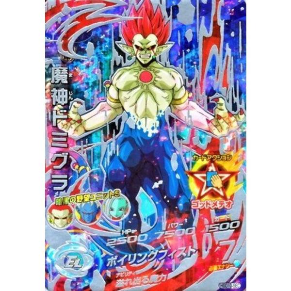 ドラゴンボールヒーローズ UR SEC CP P等 合計1000枚以上 Yahoo!オークション -「ドラゴンボール ヒーローズ ur」の落札