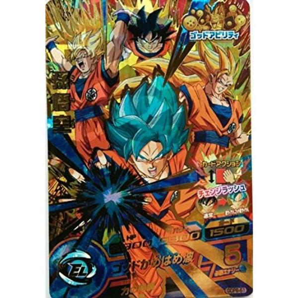 ドラゴンボールヒーローズ GDM9弾 店頭配布 限定カード 孫悟空 GDPB-61