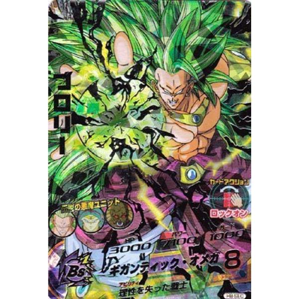 スーパードラゴンボールヒーローズ 8弾 BUR ブロリー 7枚セット スーパードラゴンボールヒーローズ 8弾 BUR ブロリー 7枚セット