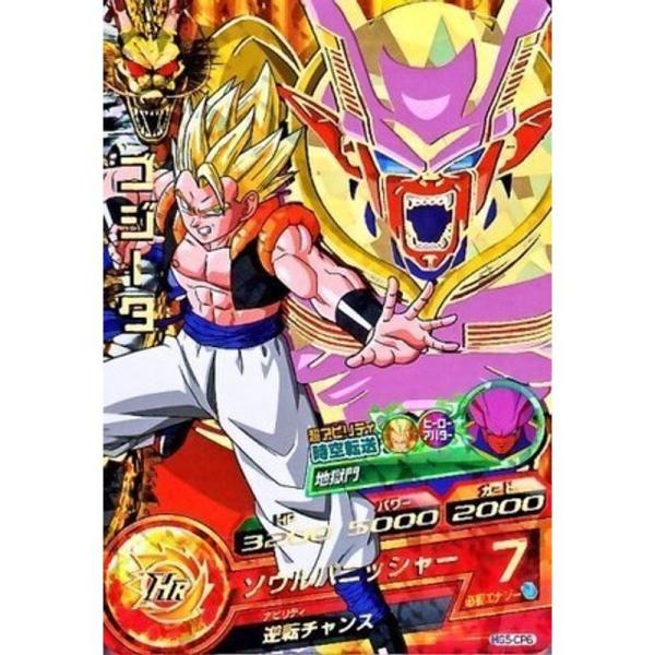 確認用　ドラゴンボールヒーローズ　ジャネンバ　HG3-CP5 確認用 ドラゴンボールヒーローズ ジャネンバ HG3-CP5 MM3-CP10
