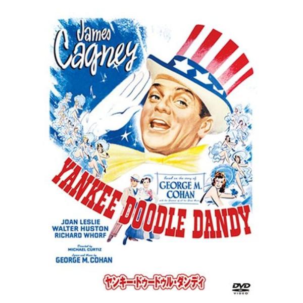 ヤンキー・ドゥードゥル・ダンディ 特別版(1枚組) DVD