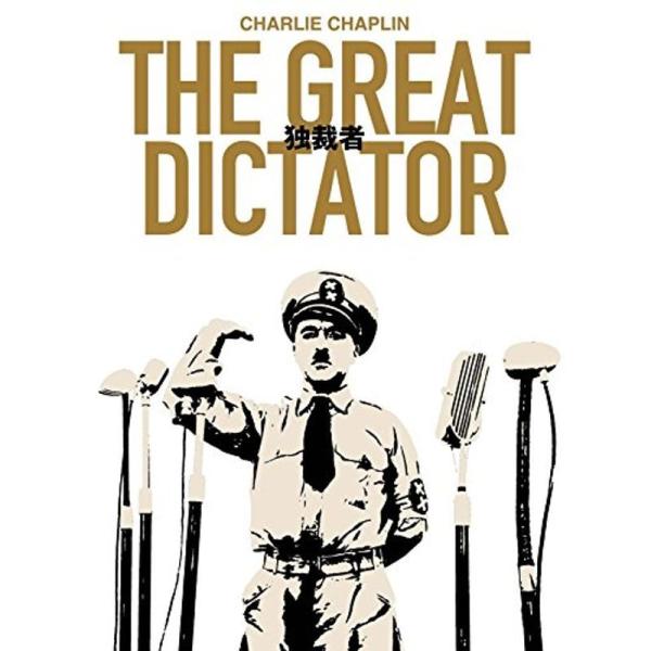 独裁者 The Great Dictator Blu-ray: 商品のタイトル【中古品】(中古品)＝使用済み中古品です。画像の商品はサンプル画像です。実際に届く商品と異なりますのでご了承下さいませ。※中古品のため、商品のコンディション、ケー...