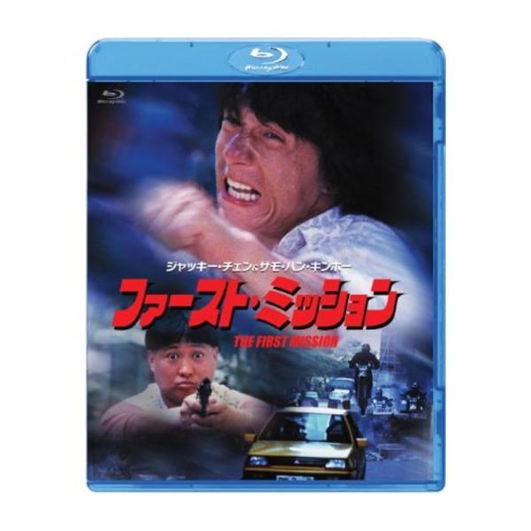 ファースト・ミッション Blu-ray: 商品のタイトル【中古品】(中古品)＝使用済み中古品です。画像の商品はサンプル画像です。実際に届く商品と異なりますのでご了承下さいませ。※中古品のため、商品のコンディション、ケース、説明書等の付属品の...