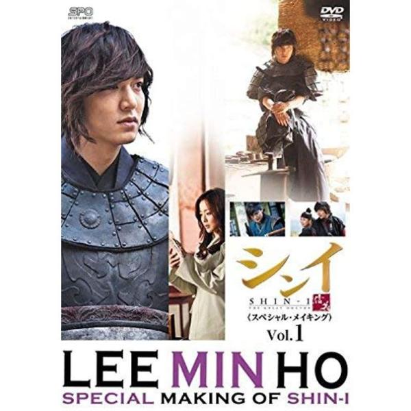 イ・ミンホのシンイ-信義-<スペシャル・メイキング>vol.1 DVD: 商品のタイトル【中古品】(中古品)＝使用済み中古品です。画像の商品はサンプル画像です。実際に届く商品と異なりますのでご了承下さいませ。※中古品のため、商品...