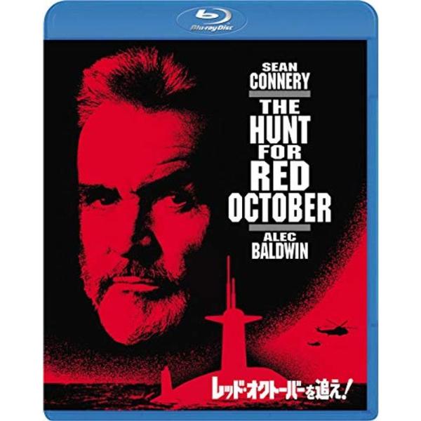レッド・オクトーバーを追え スペシャル・コレクターズ・エディション Blu-ray: 商品のタイトル【中古品】(中古品)＝使用済み中古品です。画像の商品はサンプル画像です。実際に届く商品と異なりますのでご了承下さいませ。※中古品のため、商品...