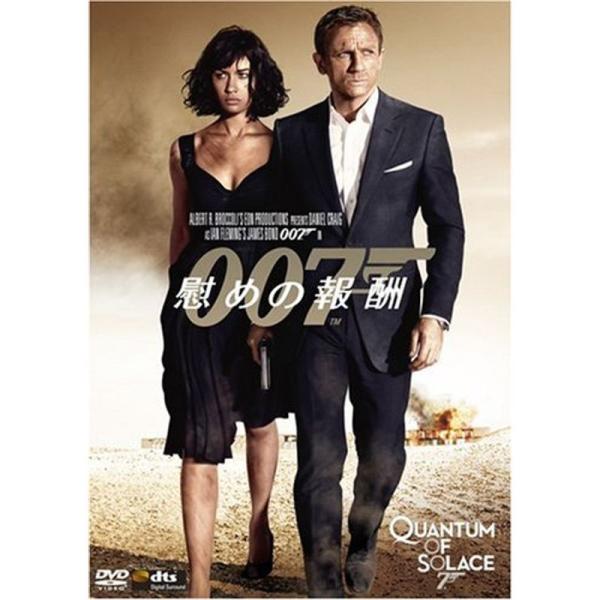 007 慰めの報酬 （2枚組特別編） 〔初回生産限定〕 DVD: 商品のタイトル【中古品】(中古品)＝使用済み中古品です。画像の商品はサンプル画像です。実際に届く商品と異なりますのでご了承下さいませ。※中古品のため、商品のコンディション、ケ...