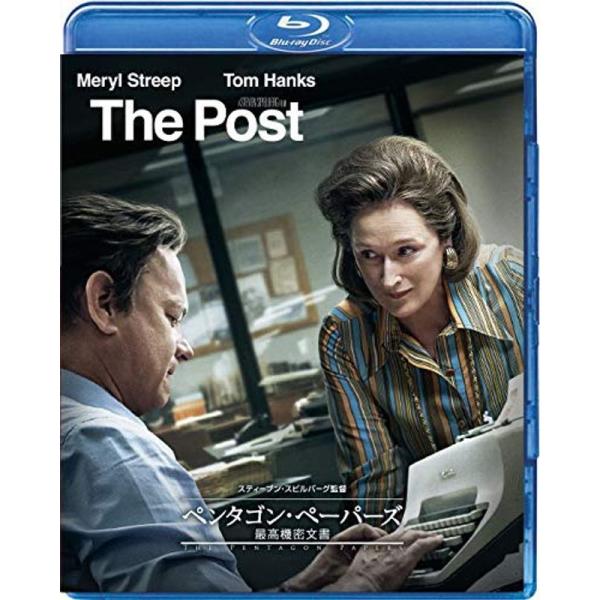 ペンタゴン・ペーパーズ 最高機密文書 Blu-ray: 商品のタイトル【中古品】(中古品)＝使用済み中古品です。画像の商品はサンプル画像です。実際に届く商品と異なりますのでご了承下さいませ。※中古品のため、商品のコンディション、ケース、説明...