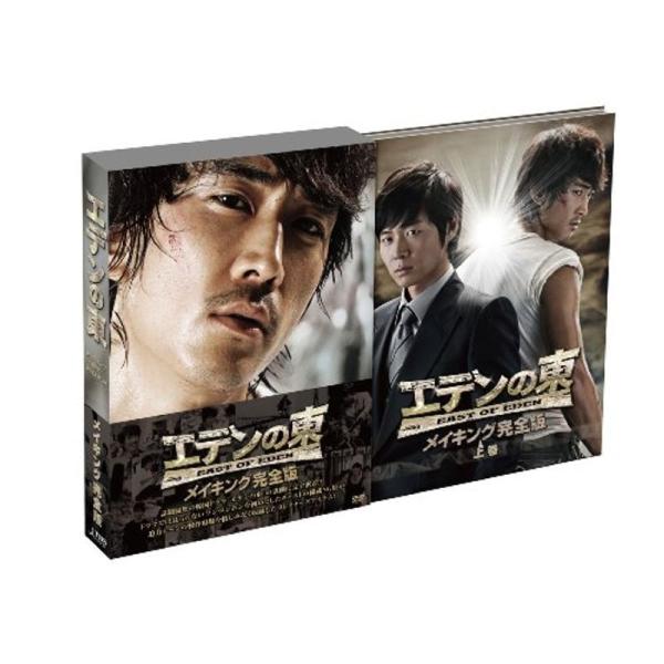 「エデンの東」メイキング完全版 -上巻- DVD: 商品のタイトル【中古品】(中古品)＝使用済み中古品です。画像の商品はサンプル画像です。実際に届く商品と異なりますのでご了承下さいませ。※中古品のため、商品のコンディション、ケース、説明書等...