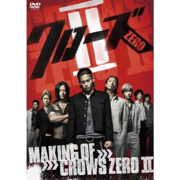 メイキング オブ クローズZEROII DVD: 商品のタイトル【中古品】(中古品)＝使用済み中古品です。画像の商品はサンプル画像です。実際に届く商品と異なりますのでご了承下さいませ。※中古品のため、商品のコンディション、ケース、説明書等の...