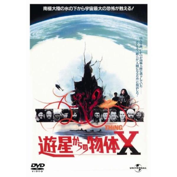 遊星からの物体X (ユニバーサル思い出の復刻版DVD): 商品のタイトル【中古品】(中古品)＝使用済み中古品です。画像の商品はサンプル画像です。実際に届く商品と異なりますのでご了承下さいませ。※中古品のため、商品のコンディション、ケース、説...