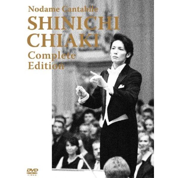 のだめカンタービレ 千秋真一 コンプリート・エディションDVD: 商品のタイトル【中古品】(中古品)＝使用済み中古品です。画像の商品はサンプル画像です。実際に届く商品と異なりますのでご了承下さいませ。※中古品のため、商品のコンディション、ケ...