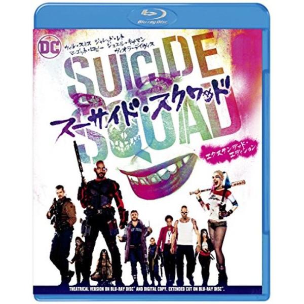 スーサイド・スクワッド エクステンデッド・エディション ブルー レイセット(期間限定/2枚組) Blu-ray: 商品のタイトル【中古品】(中古品)＝使用済み中古品です。画像の商品はサンプル画像です。実際に届く商品と異なりますのでご了承下さ...