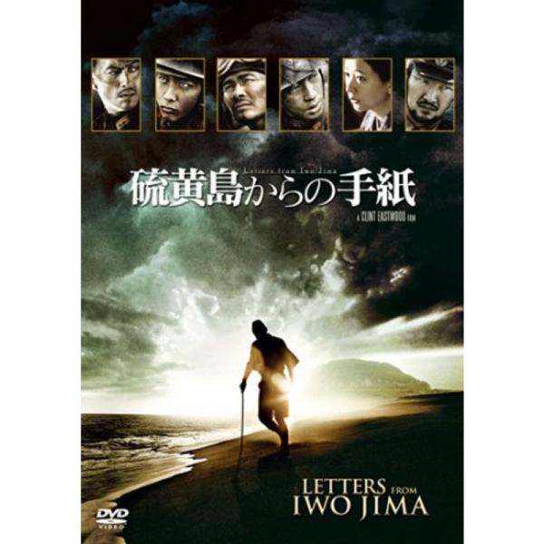 硫黄島からの手紙 (特製BOX付 初回限定版) DVD: 商品のタイトル【中古品】(中古品)＝使用済み中古品です。画像の商品はサンプル画像です。実際に届く商品と異なりますのでご了承下さいませ。※中古品のため、商品のコンディション、ケース、説...