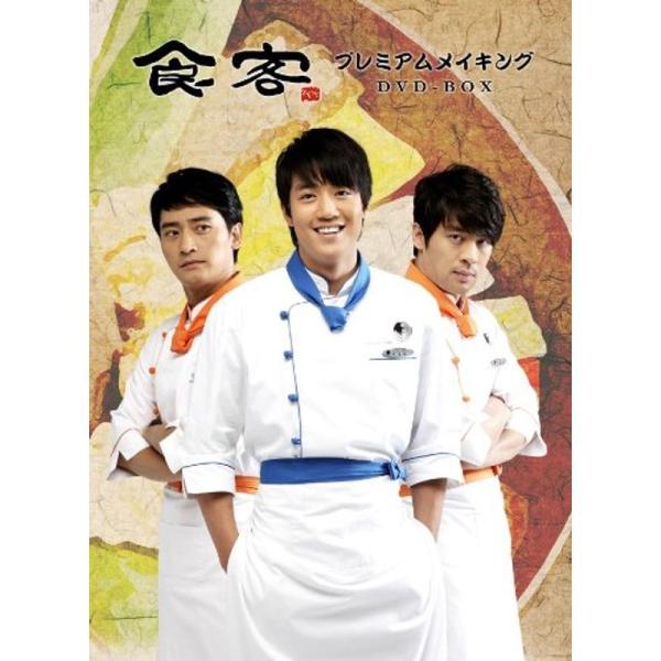 『食客』 プレミアムメイキング DVD‐BOX: 商品のタイトル【中古品】(中古品)＝使用済み中古品です。画像の商品はサンプル画像です。実際に届く商品と異なりますのでご了承下さいませ。※中古品のため、商品のコンディション、ケース、説明書等の...
