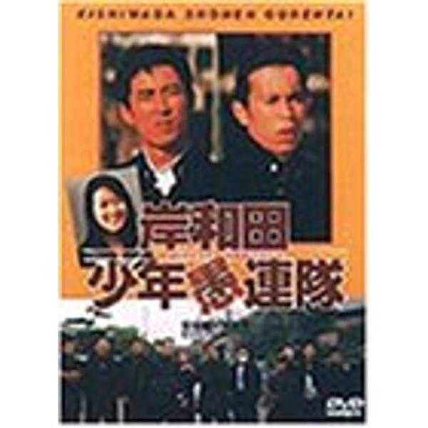 岸和田少年愚連隊 DVD: 商品のタイトル【中古品】(中古品)＝使用済み中古品です。画像の商品はサンプル画像です。実際に届く商品と異なりますのでご了承下さいませ。※中古品のため、商品のコンディション、ケース、説明書等の付属品の有無については...