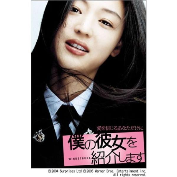 僕の彼女を紹介します 特別版 〈初回限定生産〉 DVD: 商品のタイトル【中古品】(中古品)＝使用済み中古品です。画像の商品はサンプル画像です。実際に届く商品と異なりますのでご了承下さいませ。※中古品のため、商品のコンディション、ケース、説...