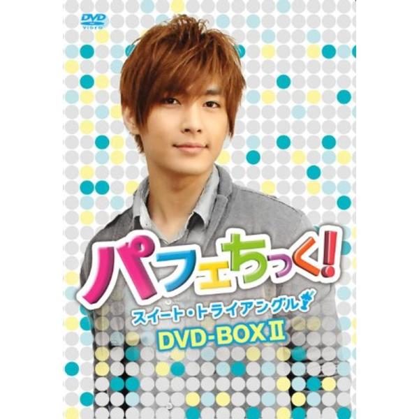 パフェちっく ~スイート・トライアングル~ ノーカット版 DVD-BOX II アーロンver.: 商品のタイトル【中古品】(中古品)＝使用済み中古品です。画像の商品はサンプル画像です。実際に届く商品と異なりますのでご了承下さいませ。※中古...
