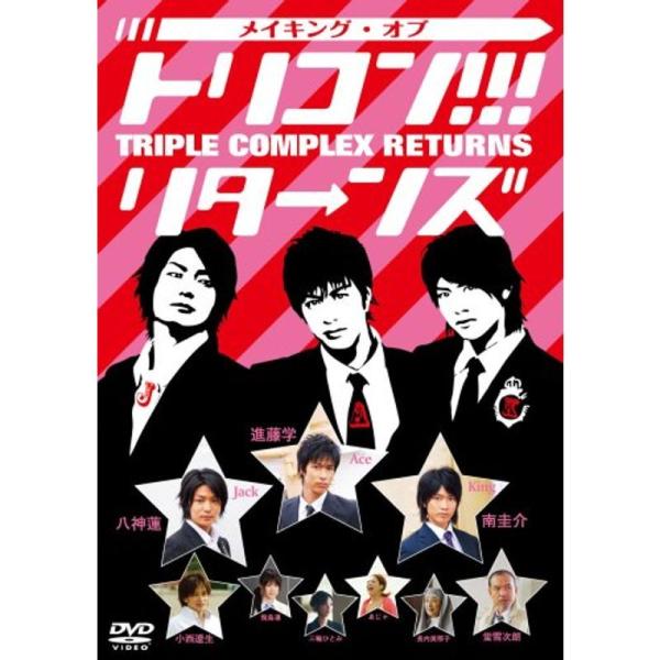 メイキング・オブ トリコン リターンズ DVD: 商品のタイトル【中古品】(中古品)＝使用済み中古品です。画像の商品はサンプル画像です。実際に届く商品と異なりますのでご了承下さいませ。※中古品のため、商品のコンディション、ケース、説明書等の...